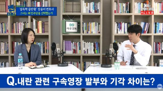 14일 아주ABC 쎈터뷰에 출연한 장윤미 더불어민주당 대변인좌 박상우 기자우