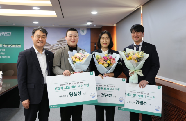 하나카드가 지난 13일 한국능률협의회컨설팅KMAC이 주관하는 올해 제5차 한국의 소비자 보호 지수KCPI 조사에서 4년 연속 한국의 금융소비자 보호 우수 기업으로 선정됐다 사진하나카드