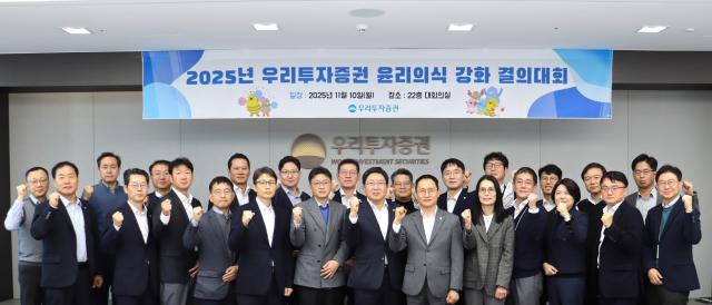 남기천 우리투자증권 대표오른쪽 여섯 번째를 비롯한 임원진이 10일 윤리의식 강화 결의대회에서 윤리경영 실천 결의를 다지고 있다 사진우리투자증권