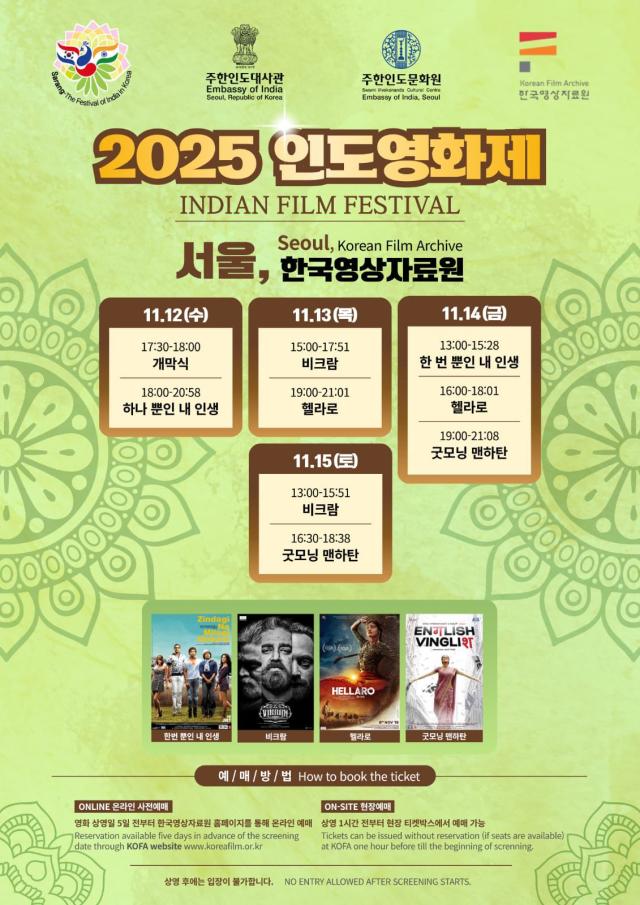 Indian Film Festival opens in Seoul with focus on storytelling and cultural ties