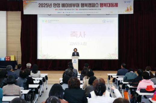 김보라 안성시장 베이비부머 세대가 새로운 기회 통해 지역과 함께 성장할 수 있도록 지원할 것