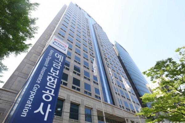 서울 중구 소재 예금보험공사 [사진=예금보험공사]