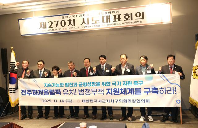 사진전주시의회