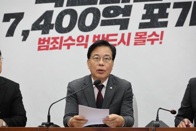 국민의힘 송언석 원내대표가 14일 서울 여의도 국회에서 열린 원내대책회의에서 발언하고 있다사진연합뉴스