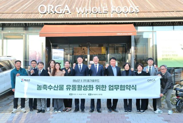친환경·유기농 전문 유통기업인 올가홀푸드와  업무협약MOU 을 체결했다사진해남군