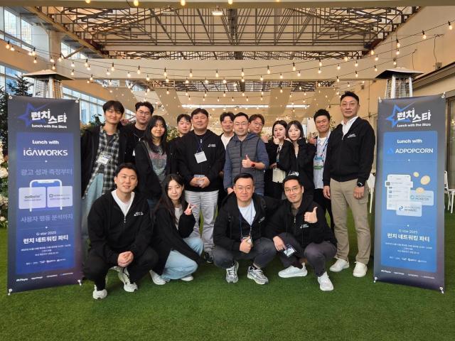 B2B 네트워킹 파티 ‘런치스타Lunchstar’ 성료 후 참가사들이 기념촬영을 하였다사진SNS