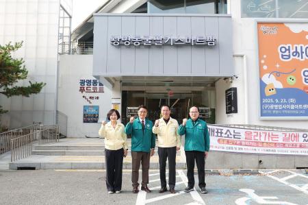 사진광명시의회