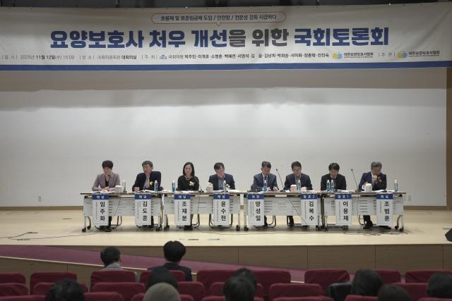 대한요양보호사협회는 지난 12일 국회의원회관 대회의실에서 요양보호사들의 처우 개선을 위한 국회토론회를 개최했다 사진독자제공