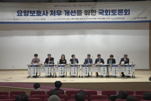 대한요양보호사협회, 요양보호사 처우 개선을 위한 국회토론회 