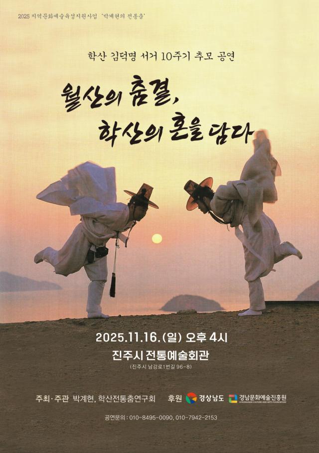 사진경상국립대학교