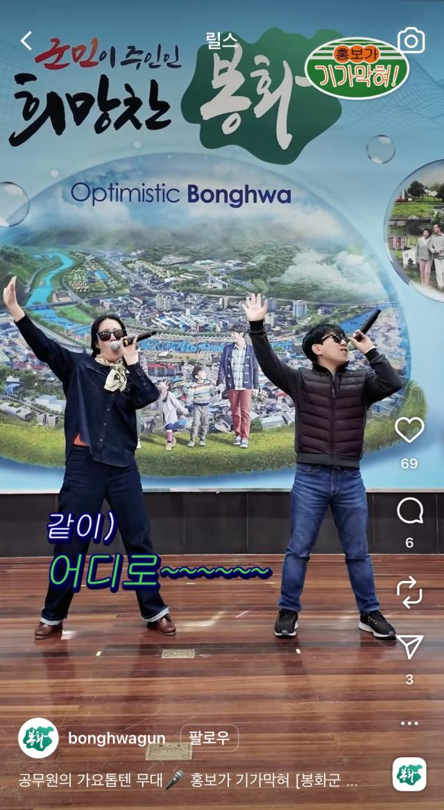 봉화군 홍보가 기가막혀 쇼츠 영상 사진봉화군