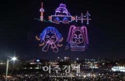 한강에서 펼쳐진 케데헌 드론쇼