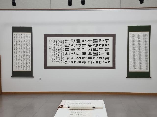 송아 최복희 지부장 생애 첫 한글서예 개인전 사진이동원 기자