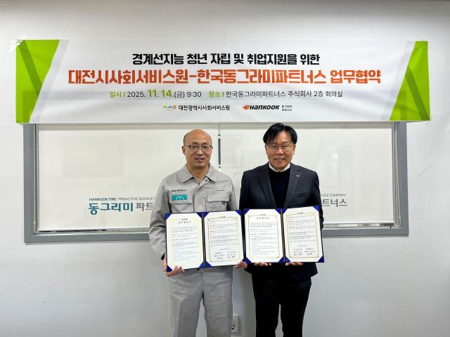 천진우 한국동그라미파트너스 운영팀장왼쪽과 김인식 대전시사회서비스원 원장오른쪽이 14일 대전광역시 대덕구 한국동그라미파트너스에서 ‘경계선지능 청년 자립 및 취업지원 일경험 프로그램’ 운영 업무협약을 체결한 뒤 기념촬영을 하고 있다