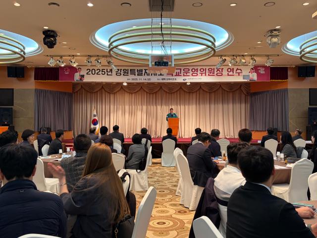 사진강원도교육청