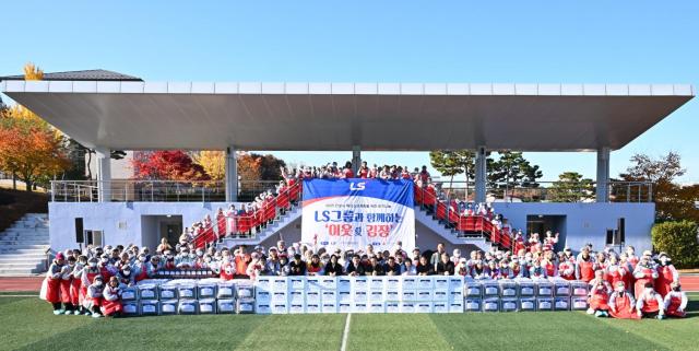 LS가 15일 LS미래원에서 경기도 안성시와 함께 LS그룹과 함께하는 이웃愛 온기나눔 김장가득’ 행사를 개최했다 사진LS