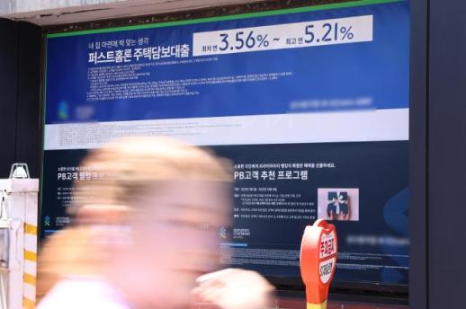주담대 금리 2년 만에 6%대 복귀…대출 한도도 축소