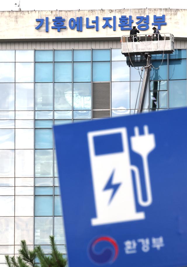 정부세종청사 외벽에서 기후에너지환경부 현판 설치 작업이 진행되는 모습 사진연합뉴스