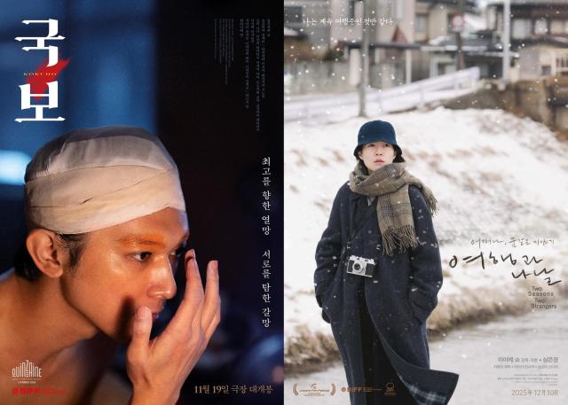 사진영화 국보 여행과 나날 포스터