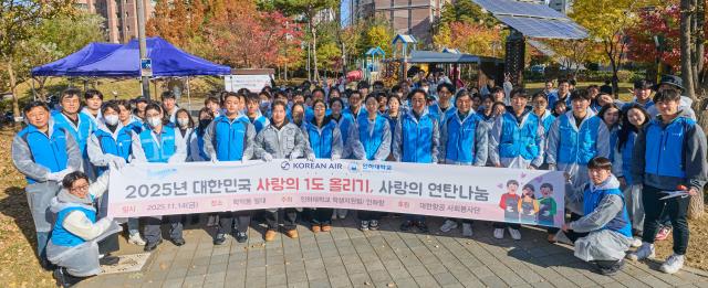 ‘대한민국 1도 올리기 사랑의 연탄 나눔’ 행사 참여자들이 기념촬영을 하고 있다 사진인하대