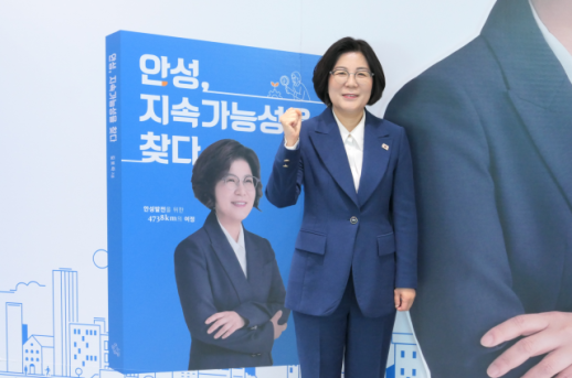 김보라 안성시장, 안성, 지속가능성을 찾다  출판기념회 성료...안성 발전을 위한 4738km의 여정