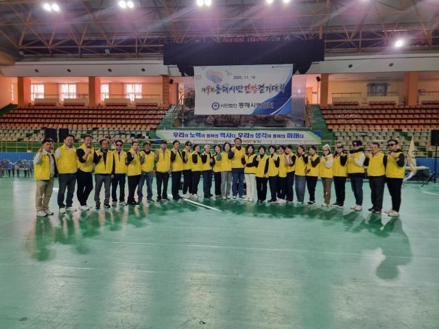 동해시번영회 제9회 동해시민 건강걷기대회 사진이동원 기자