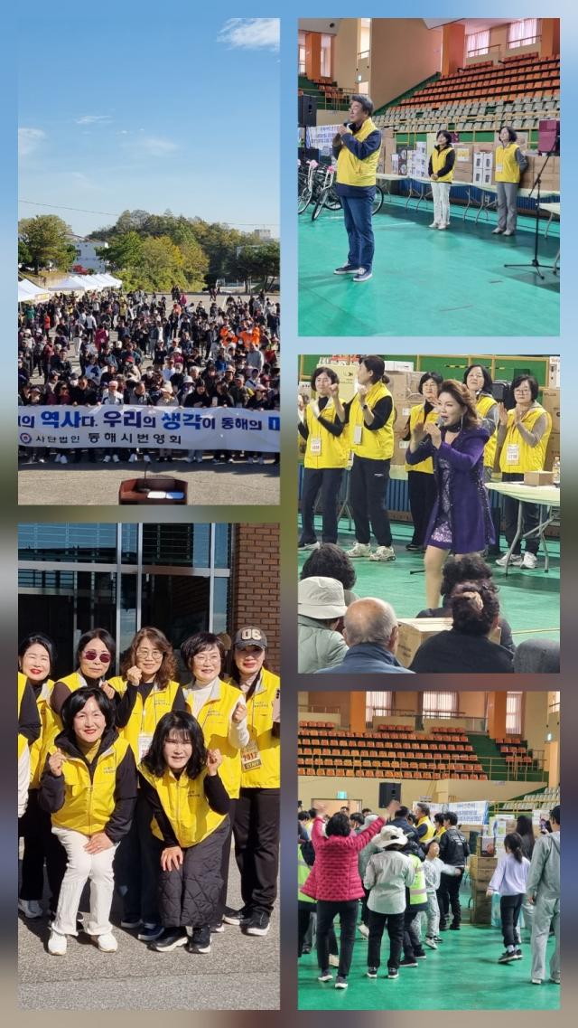동해시번영회 제9회 동해시민 건강걷기대회 사진이동원 기자