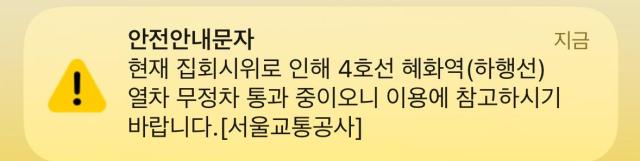 사진안전재난문자