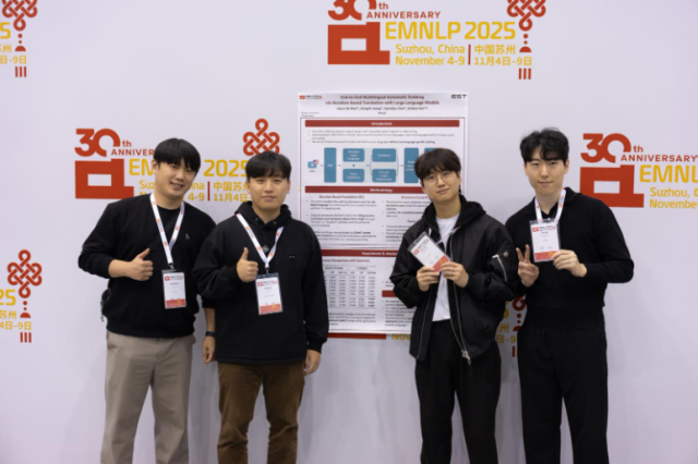 EMNLP 2025에 참가한 이스트소프트 연구진 이미지  사진이스트소프트