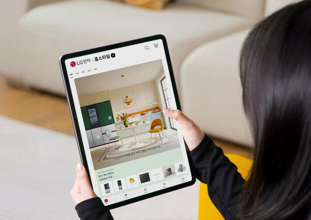 LG전자가 온라인브랜드샵LGECOM에 가전과 어울리는 리빙 제품과 인테리어를 제안하는 ‘홈스타일Home Style’ 서비스를 시작했다 사진LG전자