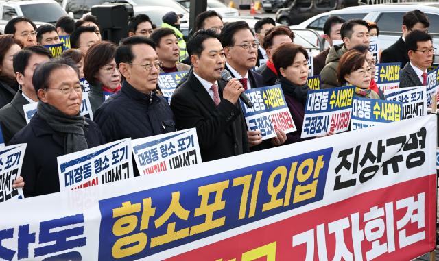 『国民の力』張東赫代表「大庄洞一味、国家賠償脅迫まで…後ろ盾がなければ不可能」