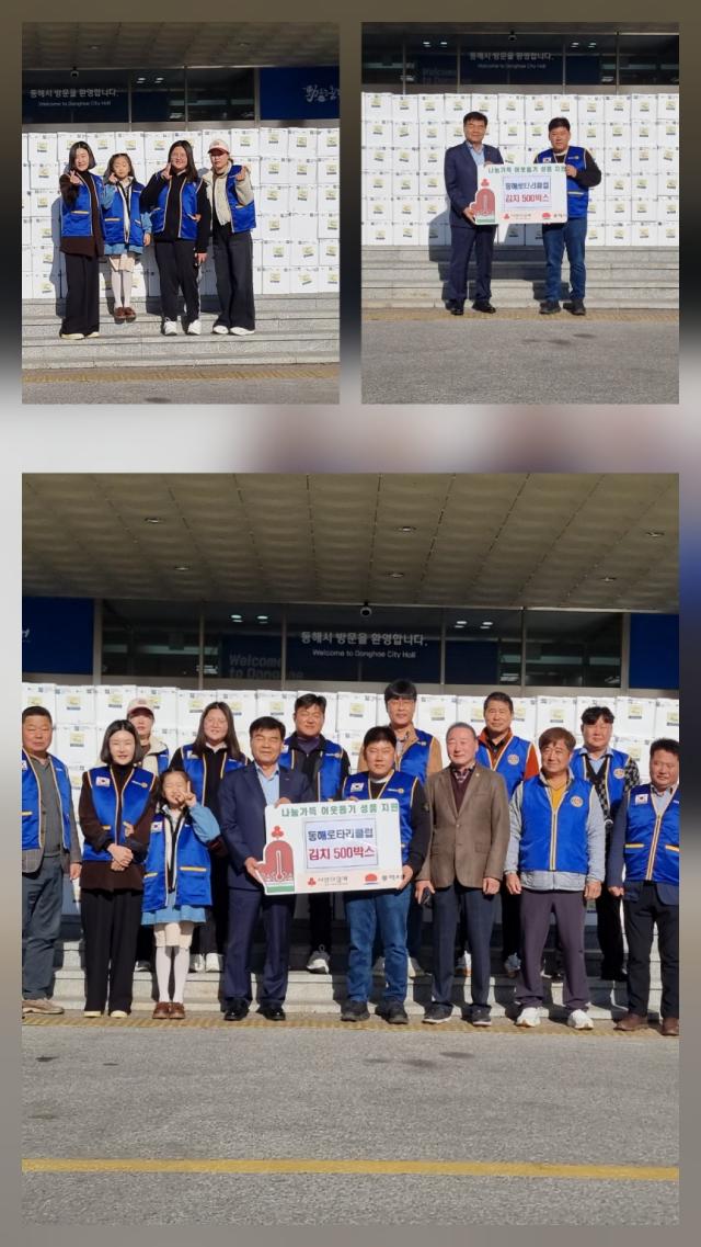 동해로타리클럽 사랑의 김장 500박스 나눔 봉사 사진이동원 기자