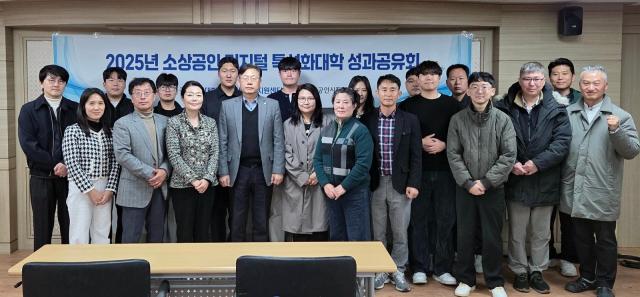 국립목포대학교총장 송하철 디지털전환지원센터는 지난 14일 도림캠퍼스 사회과학관 1층 세미나실에서 ‘2025년 소상공인 디지털 특성화대학 성과공유회’를 개최했다사진국립목포대학교