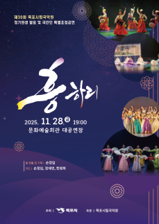 목포시립국악원, 제30회 정기원생 발표 및 국악인 특별초청 공연 개최