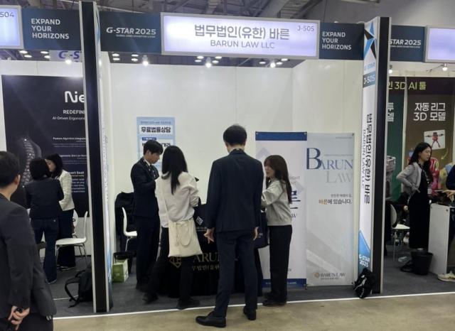 법무법인 바른이 지난 1315일 부산 벡스코에서 열린 글로벌 게임 축제 ‘지스타G-STAR 2025’에 참가해 부스를 운영하고 있다 사진법무법인 바른