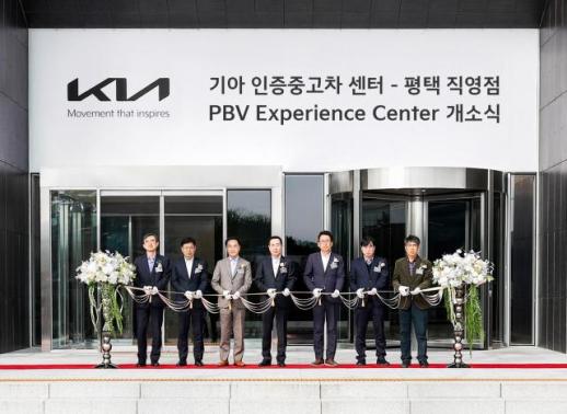 경기도, 기아 인증중고차 센터 평택 직영점·PBV 익스피리언스 센터 개소