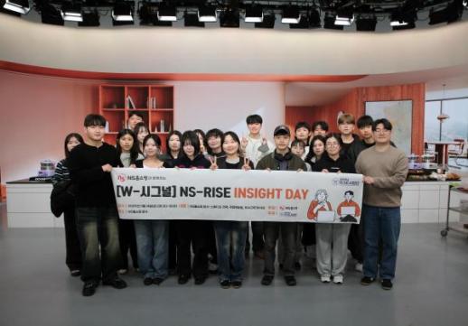 NS홈쇼핑, NS라이즈 크루 우수활동상 시상식 및 견학 진행