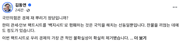 사진김동연 지사 SNS