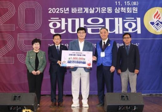 [강원 소식] 삼척시, 정선군과의 고향사랑기부 교류로 지역 상생 본보기 제시 外