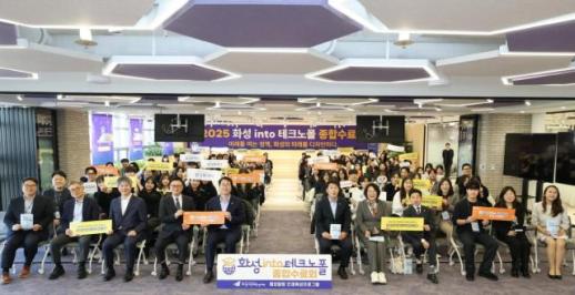 정명근 화성특례시장, 2025년 화성 into 테크노폴 종합수료회 참석…건강한 배움의 문화를 이어가길 기대