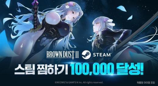 모바일 넘어 PC로… 네오위즈 브라운더스트2 스팀 찜하기 10만 건 돌파