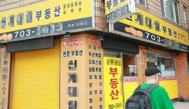 공인중개사협회 법정단체화 재추진... 프롭테크 업계 카르텔 강화 우려