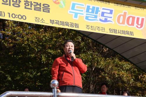 김성제 의왕시장 걷기와 탄소중립 실천 직접 참여하는 의미있는 자리