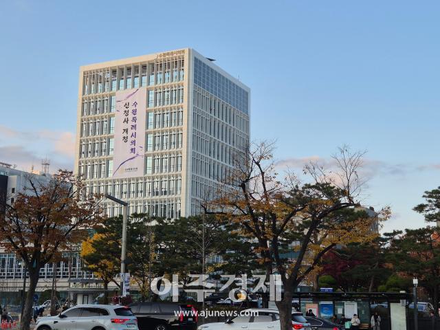 수원특례시의회 전경사진김문기 기자