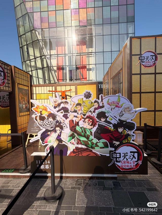 중국 베이징 싼리툰에 차려진 일본 애니메이션 귀멸의 칼날무한성편 홍보부스 사진샤오훙수