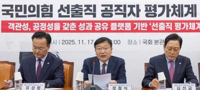 정점식 국민의힘 선출직 공직자 평가혁신 TF 위원장과 위원들이 17일 국회에서 선출직 공직자 평가 체계를 발표하고 있다 사진연합뉴스