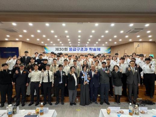 선린대학교 응급구조과, 개설 30주년 기념 학술제 성황리 개최