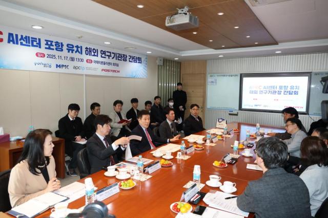 이강덕 포항시장이 17일 주요 연구 기관 기관장들과 정책 간담회를 열어 아시아·태평양 AI 센터 유치 방안을 논의하고 있다 사진포항시