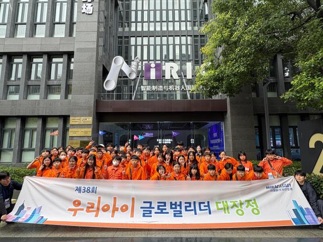 미래에셋자산운용은 중국 상해에서 ’제38회 미래에셋 우리아이 글로벌리더 대장정‘을 진행했다 사진미래에셋자산운용