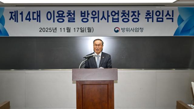 취임사 하는 이용철 방위사업청장 사진방위사업청
